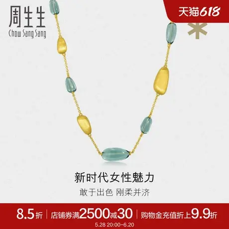 送女友周生生g* 系列Murano Glass黄金项链92502N定价图片