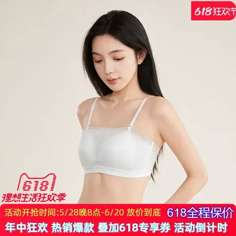 真丝内里抹胸防走光透气蕾丝美背夏季薄款小胸胸罩无痕内衣文胸图片