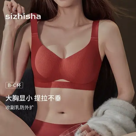 大胸显小调整型内衣女软支撑无钢圈收副乳防下垂红色结婚本命文胸图片