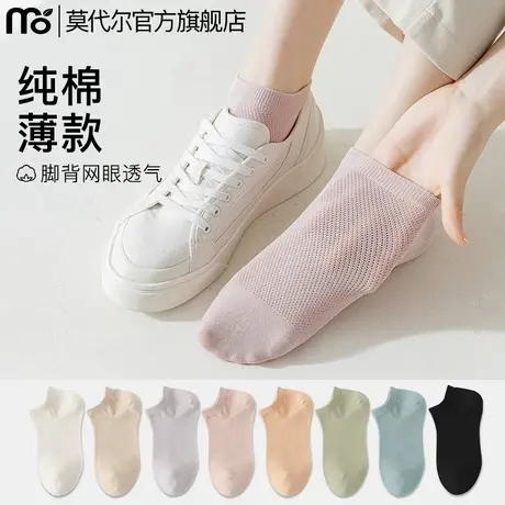 袜子女短袜夏季薄款纯棉无骨透气网眼浅口夏天防滑不掉跟女士船袜图片