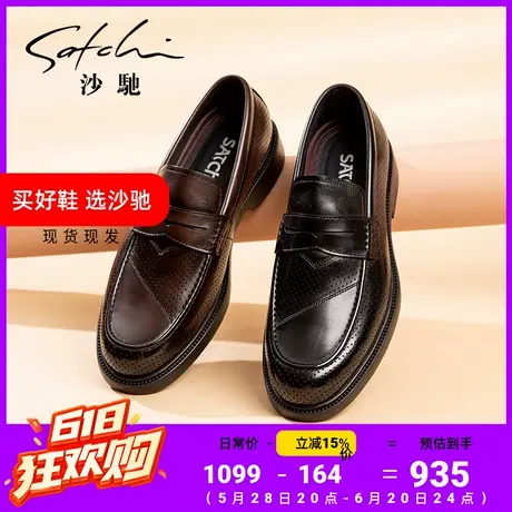 沙驰男鞋镂空皮鞋商务正装高档一脚蹬真皮时尚透气乐福轻便胎牛皮图片