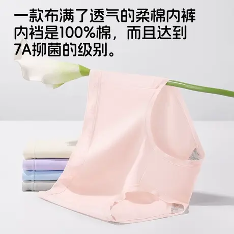 Lee李牌抗菌舒适全棉透气吸汗无痕高弹简约四季款女士三角内裤图片