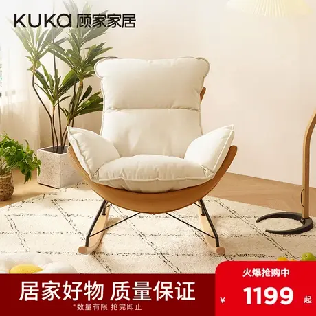 顾家家居现代简约新品绒布摇摇椅软靠包舒适单椅DS3402-A-XJ图片