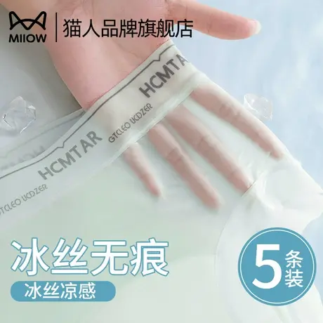 猫人冰丝内裤女士10a级抗菌底裆中腰无痕不夹臀透气三角面膜裤头图片