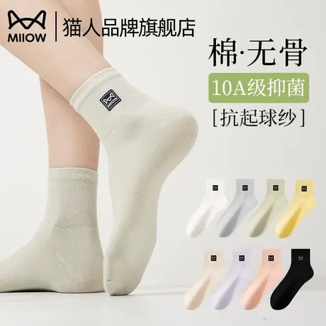 猫人无骨袜子女夏季薄款抗菌防臭中筒袜运动透气吸汗绿色女士棉袜图片