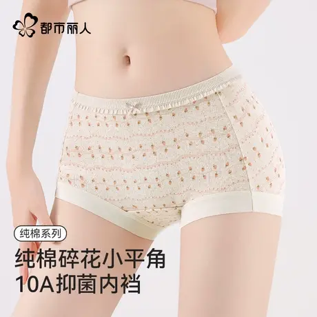 都市丽人内裤纯棉女士25新款夏薄款10A抗菌少女可爱透气全棉三角图片