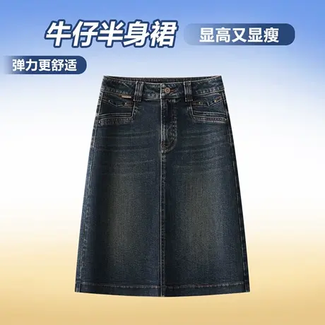 高腰显瘦牛仔半身裙女春秋新款显瘦中长A字裙休闲开叉一步包臀裙图片