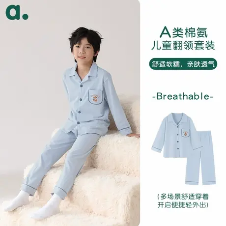 安之伴童装2025男童睡衣A类云感纯棉长袖开衫纯色男孩家居服套装图片