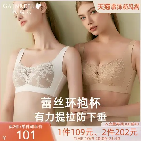 【蕾丝环抱杯】歌瑞尔秋冬美拉德内衣女大胸显小聚拢调整文胸罩商品大图