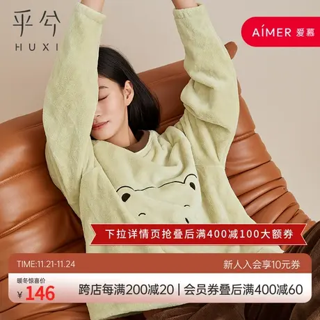 爱慕旗下乎兮珊瑚绒分身家居服套装情侣秋冬圆领套头睡衣女可外穿商品大图