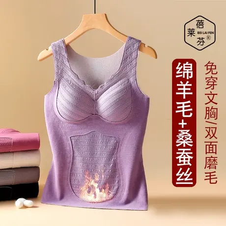 防寒修身打底少女保暖内衣冬季带杯加绒毛衫背心大码V领蕾丝秋衣图片