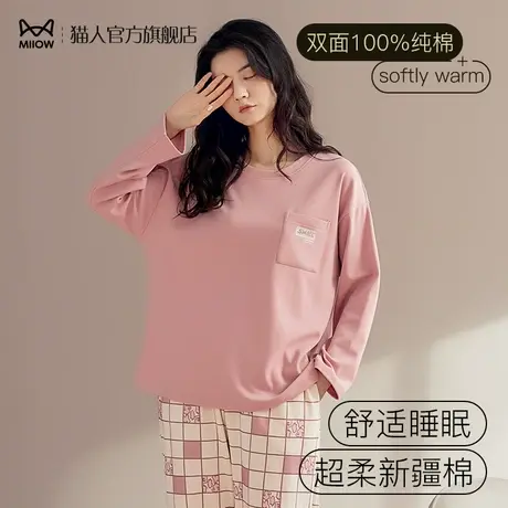 猫人2024新款纯棉睡衣女士简约印花圆领套头春秋长袖家居服女套装图片