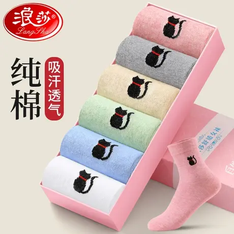浪莎纯棉袜子女秋冬季中筒袜防臭透气春秋款女士棉袜薄款全棉女袜商品大图