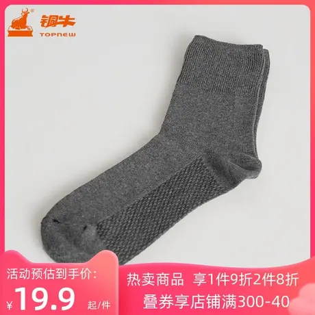 铜牛双针松口男棉袜 弹力罗纹短袜子男 NW001商品大图