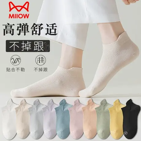 猫人袜子女短袜夏季薄款纯棉网眼透气防臭吸汗女士夏天短筒女船袜图片