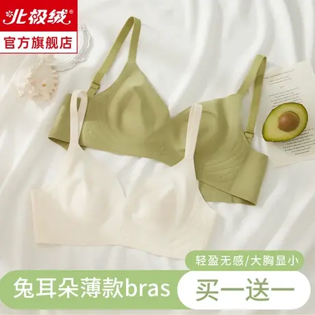 无痕兔耳朵内衣女夏季薄款大胸显小无钢圈收副乳防下垂透气文胸罩图片