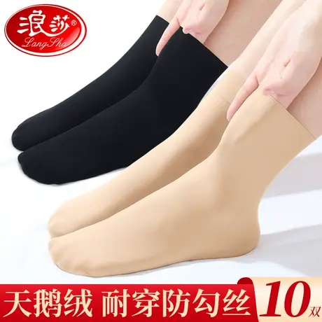 浪莎丝袜女短薄款春秋短款肉色秋冬女士短袜天鹅绒夏季黑色中筒袜图片
