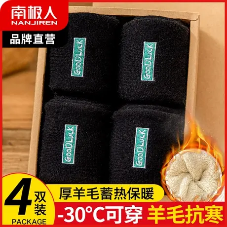 南极人女士加厚绒中筒袜抗寒保暖雪地袜蓄热长袜羊毛袜毛圈ins潮图片