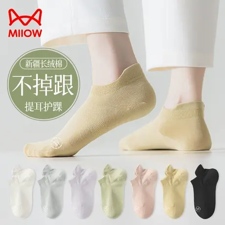 猫人袜子女短袜纯棉抗起球不掉跟透气防臭吸汗女士浅口船袜隐形袜图片