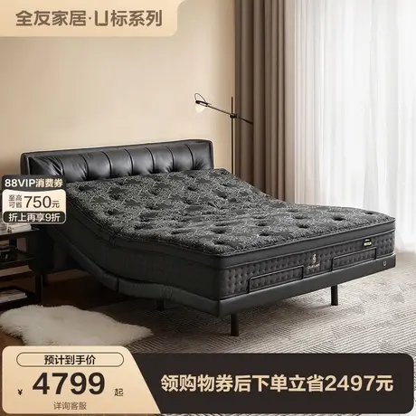 【U标·潮汐】全友家居0重力多功能智能床主卧1米8双人黑色真皮床图片