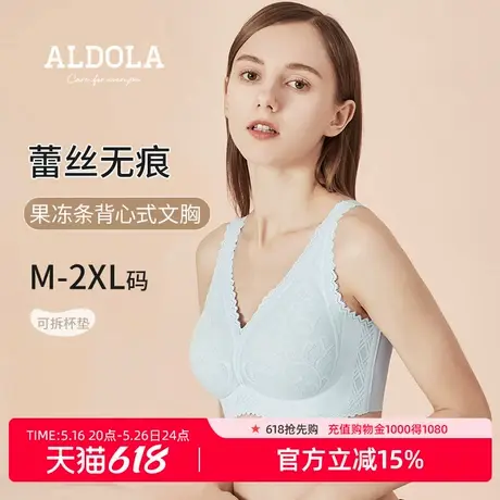 雅黛丽无痕性感内衣女小胸聚拢无钢圈美背文胸蕾丝背心式胸罩纯欲图片