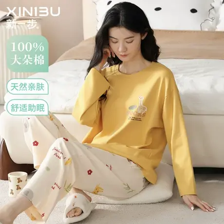 新一步2025新款纯棉睡衣女春秋长袖长裤家居服套装可外穿套头全棉图片