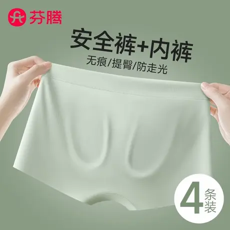 芬腾冰丝内裤打底裤二合一女无痕防走光安全裤2025夏季新款平角裤图片