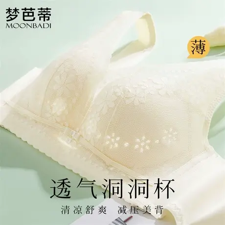 梦芭蒂夏季薄款聚拢内衣女无钢圈收副乳防下垂大胸显小上托文胸罩图片
