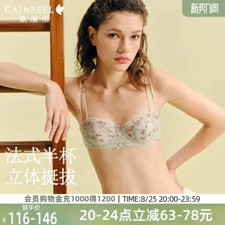 歌瑞尔1/2杯内衣女性感可外穿兔耳杯2025新款爆款薄款无肩带文胸图片