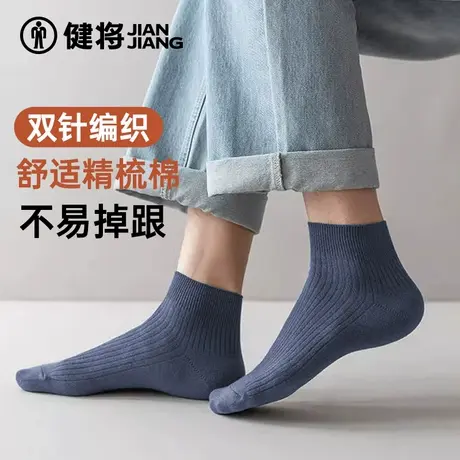 健将袜子男新款春夏薄款透气抗菌船袜黑色浅口无骨休闲纯色短筒袜图片
