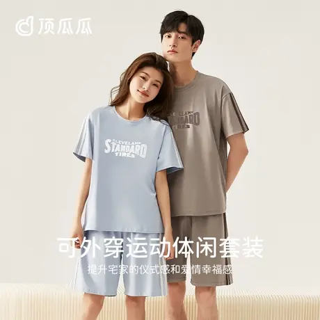 【玉肌棉】睡衣女夏季纯棉顶瓜瓜凉感家居服套装情侣短袖睡衣男款图片