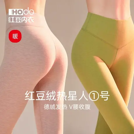 红豆绒女士秋裤抗静电德绒发热美肤棉裤秋冬打底裤高腰保暖裤预图片