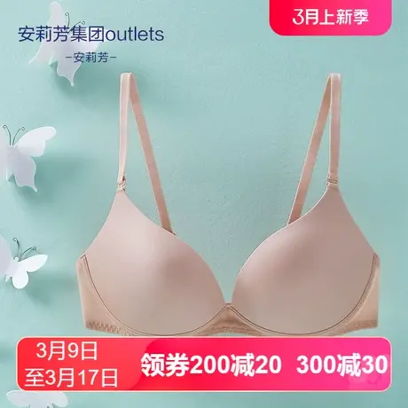 【柔心杯】Outlets安莉芳无钢圈文胸厚杯女士舒适光面小胸内衣女图片