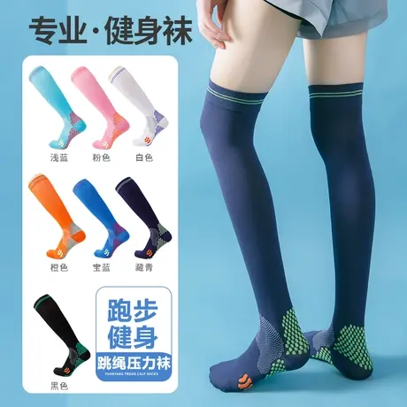 过膝袜女士夏季薄款专业健身运动肌能长筒袜跑步跳绳压缩弹力棉袜图片