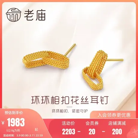 老庙黄金摩登系列几何编织纹耳环耳饰送礼官方旗舰正品定价女款礼图片
