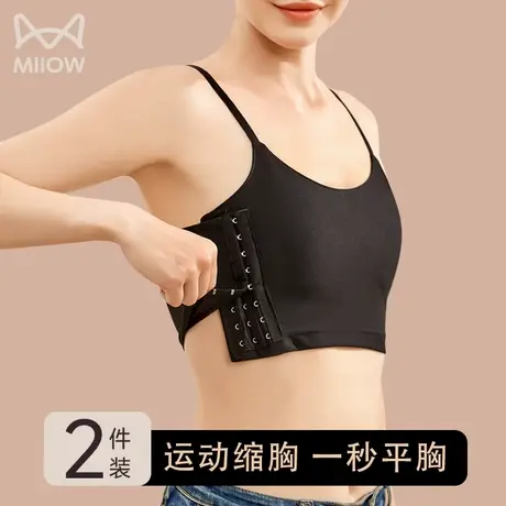 猫人无痕束胸内衣女大胸显小冰丝运动背心防震跑步防下垂学生cos图片