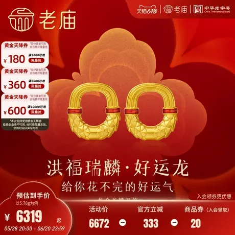 老庙黄金足金999古法龙鳞耳钉寓意财富好运鎏彩着色通勤官方正品图片