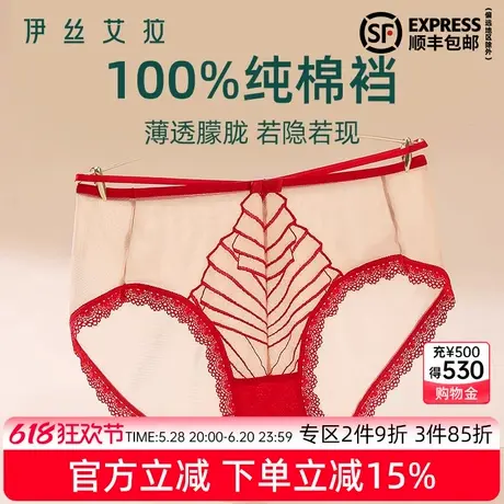 伊丝艾拉蕾丝女法式性感纯欲低腰三角内裤夏薄纯棉抗菌裆新款红色商品大图