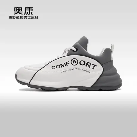 【门店发货】Aokang奥康秋季新款时尚休闲鞋男运动厚底潮鞋图片