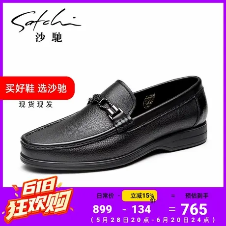 沙驰男鞋男士真皮头层牛皮套脚商务休闲皮鞋弹软减震黑色百搭图片