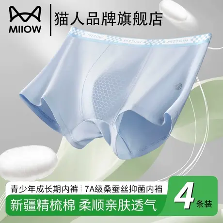猫人青少年男士四角内裤抑菌发育期初高中男孩学生胖童平角短裤衩图片