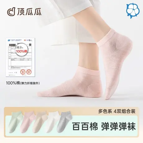 顶瓜瓜袜子女中筒袜100%纯棉高弹透气百搭吸汗防臭小清新运动棉袜商品大图