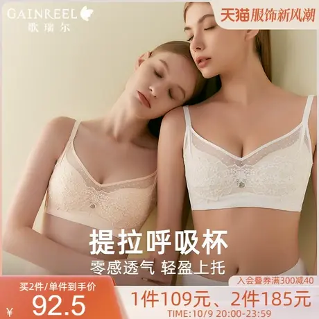 【提拉呼吸杯】歌瑞尔蕾丝透气内衣女防下垂小胸聚拢收副乳文胸商品大图