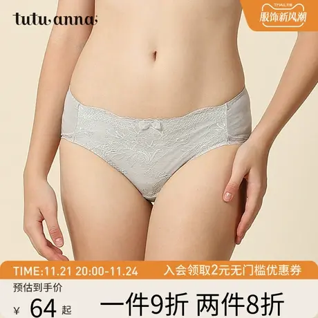 tutuanna内裤女塑身系列棉质蕾丝边低腰纯色内裤三角裤透气内裤女图片