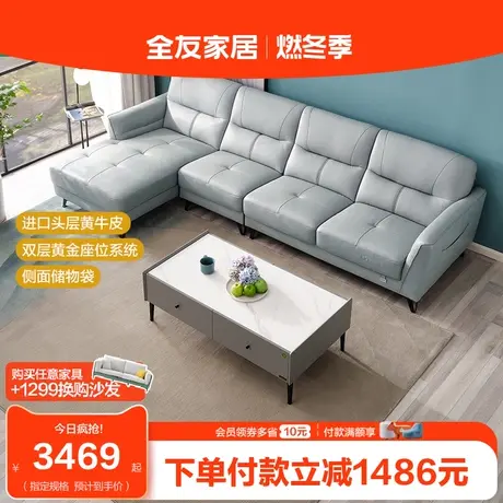 全友家居真皮沙发轻奢简约风牛皮沙发家用客厅组合大小户型102568图片