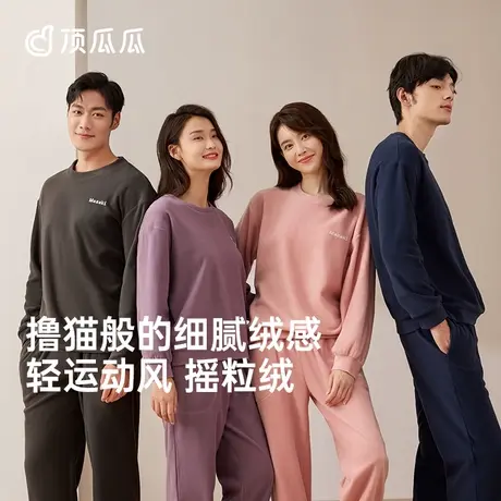 顶瓜瓜情侣睡衣女秋冬季摇粒绒加绒家居服图片