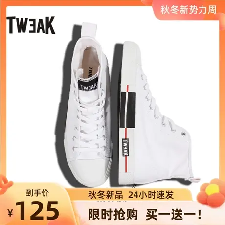 Tweak特威克春夏季情侣帆布高帮板鞋 男女休闲鞋子 纯白纯黑色图片