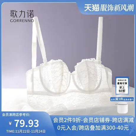 超薄款内衣女大胸显小白色兔耳朵半杯聚拢抹胸美背无肩带蕾丝文胸商品大图