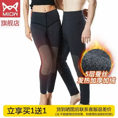 猫人蚕丝黑科技自发热加厚护膝贴片男女保暖裤情侣三层防寒秋裤商品大图