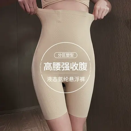 女士高腰收腹塑身裤提臀塑形三角裤透气无痕收肚子蜜桃臀内裤女图片